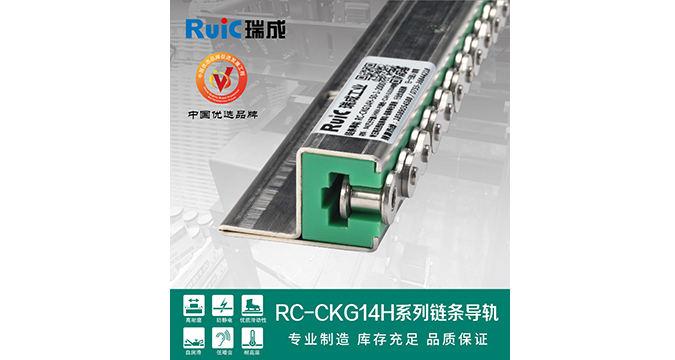 RC-CKG 14H-型 单排绿巨人网在线观看视频导轨 