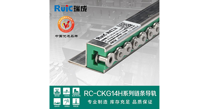 RC-CKG 14H-型 单排绿巨人网在线观看视频导轨 