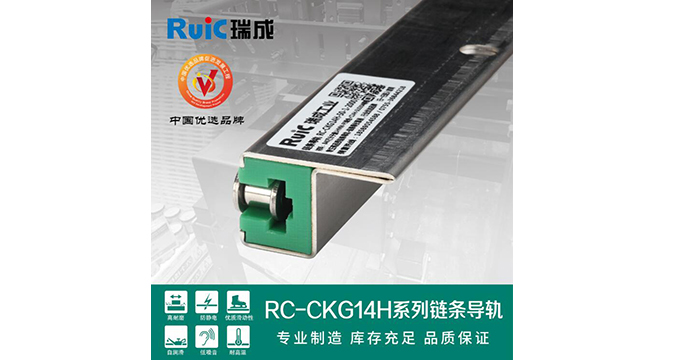 RC-CKG 14H-型 单排绿巨人网在线观看视频导轨 