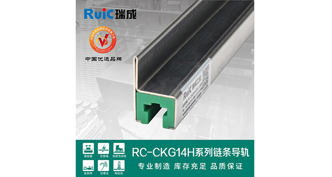 RC-CKG 14H-型 单排绿巨人网在线观看视频导轨 