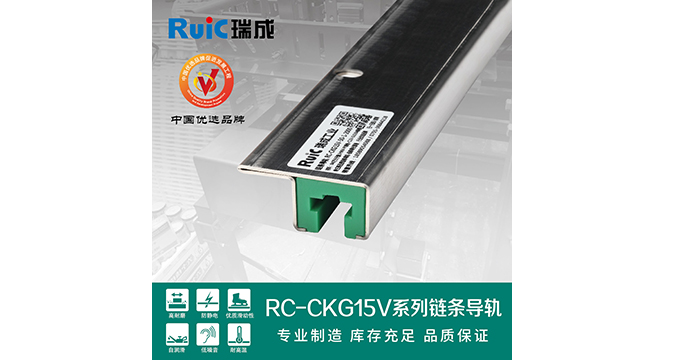 RC-CKG 15V-型 单排绿巨人网在线观看视频导轨