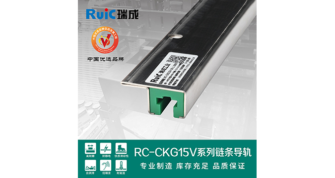 RC-CKG 15V-型 单排绿巨人网在线观看视频导轨